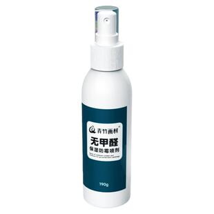 青竹果冻颜料水粉颜料保湿防霉防裂喷雾美术生水粉画颜料190g美术生专用安全环保喷雾型喷剂