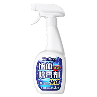 墙体除霉剂去霉斑霉菌味清洁剂白墙面壁发霉修复家用防霉神器喷雾