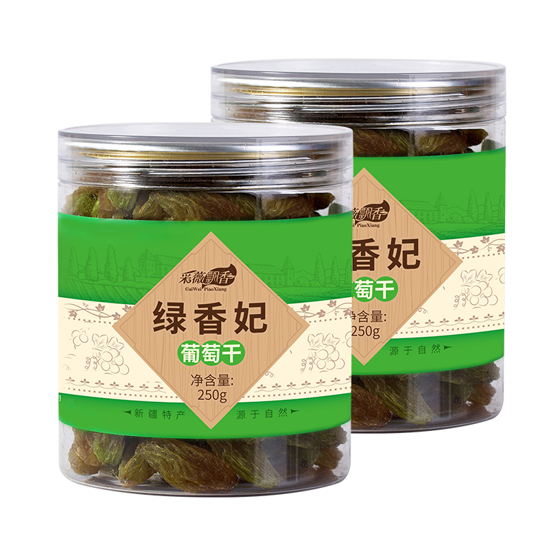 新疆超大特級(jí)綠香妃王葡萄干三色黑加侖葡萄干大顆紅香妃免洗500g