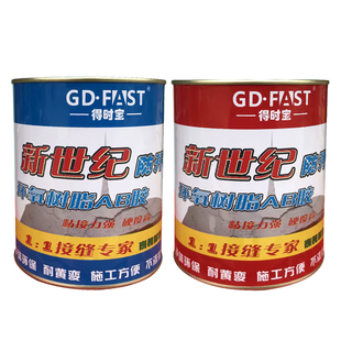 得时宝吊顶墙面防开裂接缝剂 接缝王环氧树脂AB胶防裂宝接缝专家