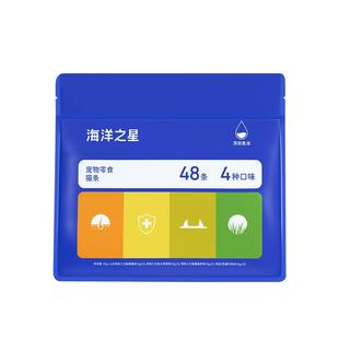 海洋之星猫条成猫幼猫零食补水湿粮鱼油猫条营养美毛靓肤10g*48支