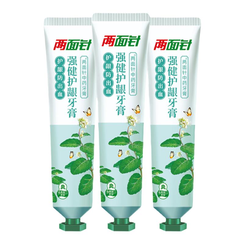 兩面針牙膏強健護齦牙膏呵護清潔口腔清新口氣減少牙菌斑護齦牙膏