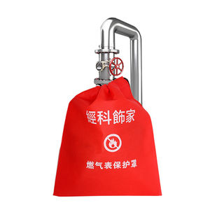 天燃气表保护罩无纺布防护套装修房子用煤气燃气表保护套形象装饰