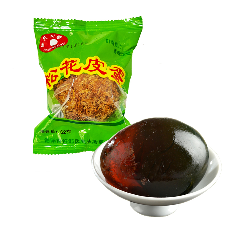 黄许特产松花皮蛋10枚四川德阳邹氏鹿头包蛋溏心凉拌鸭蛋腌制变蛋