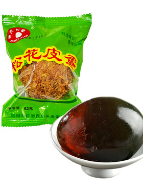 黄许邹氏鹿头皮蛋黑心皮蛋