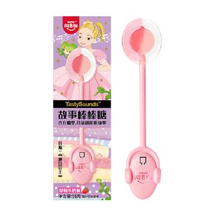 阿麦斯音乐棒棒糖网红歌曲串烧无蔗糖儿童趣味糖果哄娃创意小礼物