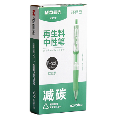 晨光K35按动速干0.5黑中性笔