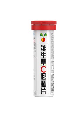 养生堂VC泡腾片便携美味10片