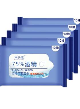 75度酒精湿巾厨房用|千人加购