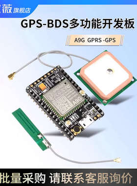 GSM模块GPRS短信语音电话开发板 SIM800A/C/L/900A 无线TC35i A9G