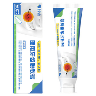 近藤医生牙齿脱敏膏牙齿松动牙龈萎缩出血敏感专用修复活性玻璃