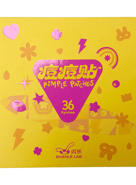 闪乐痘痘贴青少年祛痘贴