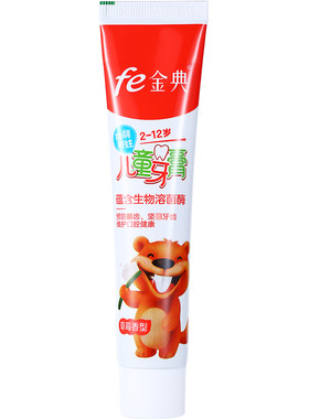 fe8.8金典牙医儿童牙膏防蛀牙
