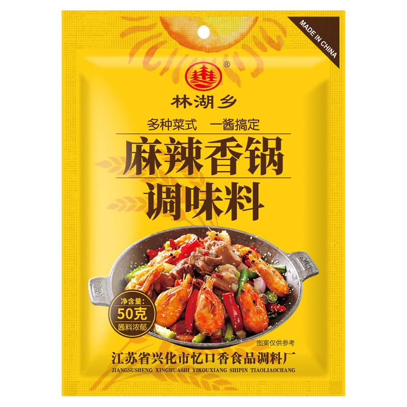 麻辣香锅底料香辣虾麻辣烫火锅料