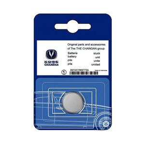 长安专用汽配版原装钥匙电池