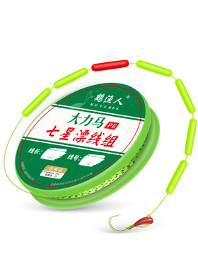 大力马朝天钩七星漂线组正品