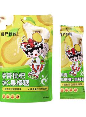 慢严舒柠梨膏枇杷维C果棒糖120g(8支）儿童零食糖果梨膏味棒棒糖