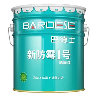 巴德士防霉1号室内乳胶漆墙面修复自刷白色涂料内墙家用水性漆