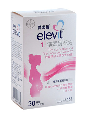 港版爱乐维维生素叶酸片孕妇DHA