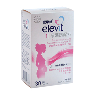 香港代购 Elevit爱乐维复合维生素准妈妈备孕期叶酸片孕妇DHA港版