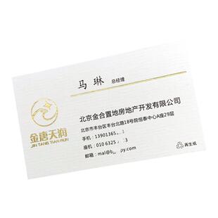 高档特种纸名片印刷制作环保再生晶钻水纹刚古进口不干胶设计烫金