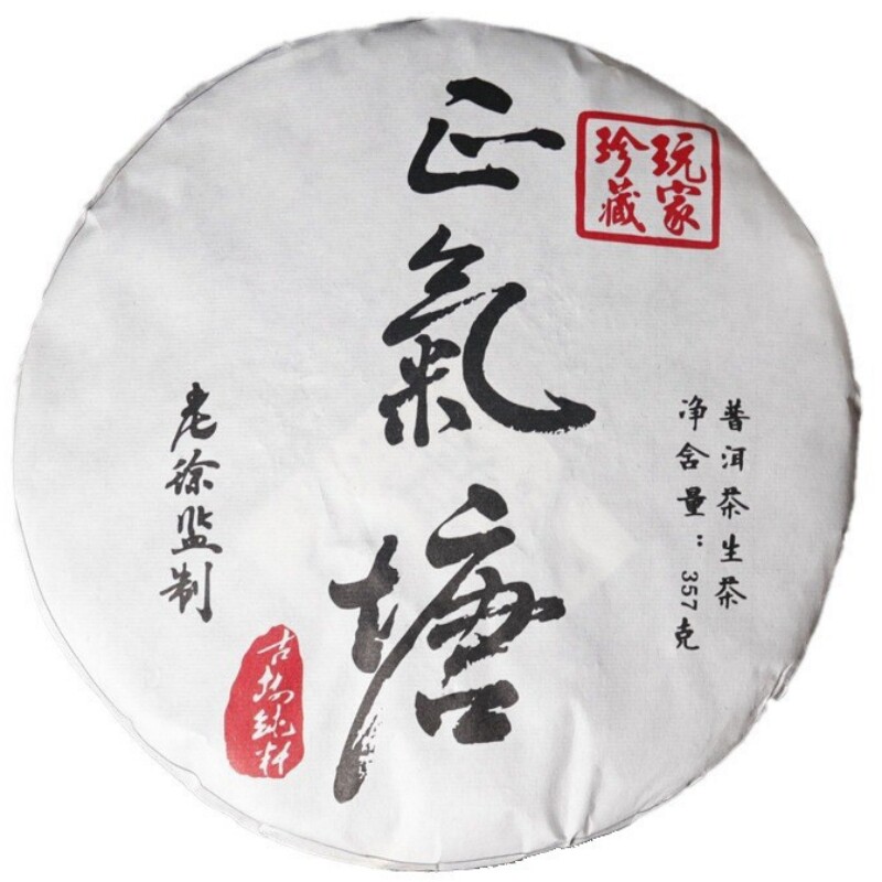 2019年云南普洱正气塘生茶古树茶