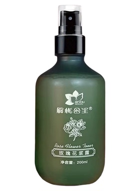 解忧公主玫瑰花浆露官方旗舰店