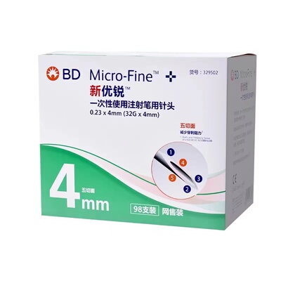 BD优择胰岛素注射笔一次性0.23针头*4mm新优锐98支糖尿病多笔适用