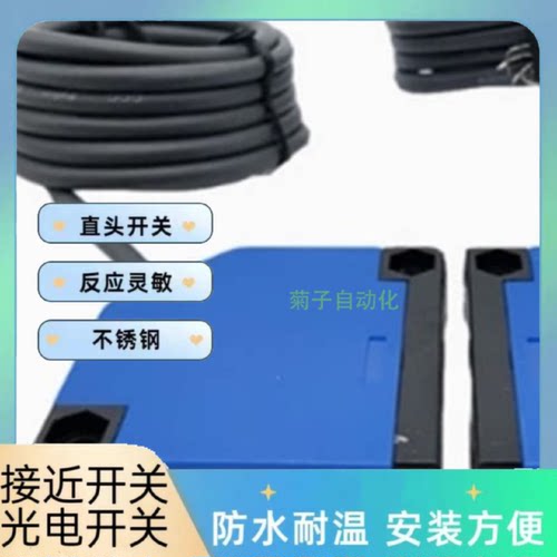 议价倍福宁光电开关传感器HD-E3JK5DA HD-E3JK-R4AHD-E3JK-DS30A