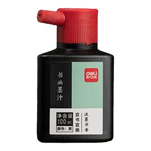 得力墨汁毛笔书法专用初学者学生墨水文房四宝小楷书画墨液油烟墨大容量毛笔字不洇纸500g国画颜料高浓度墨水