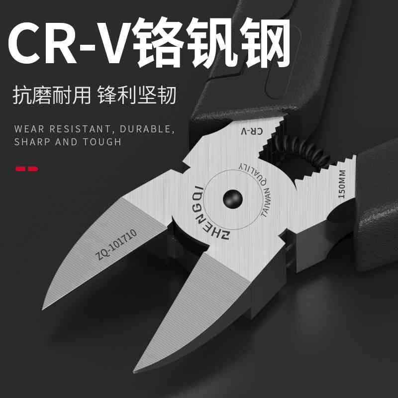 水口钳剪钳斜口钳偏口钳子电工专用口水剪线钳6寸5工业级钢丝剪刀