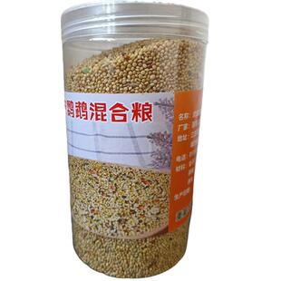 鹦鹉鸟粮饲料虎皮牡丹玄凤混合专用粮鸟食带壳黄谷子五色黍子营养