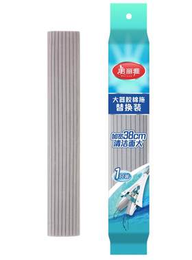 美丽雅胶棉拖把替换头对折挤水