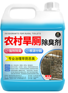 旱厕除臭剂养殖场去异味
