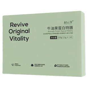 官方正品轻元季牛油果蛋白特膳营养包饱腹代餐小圆盾糖益生元微商