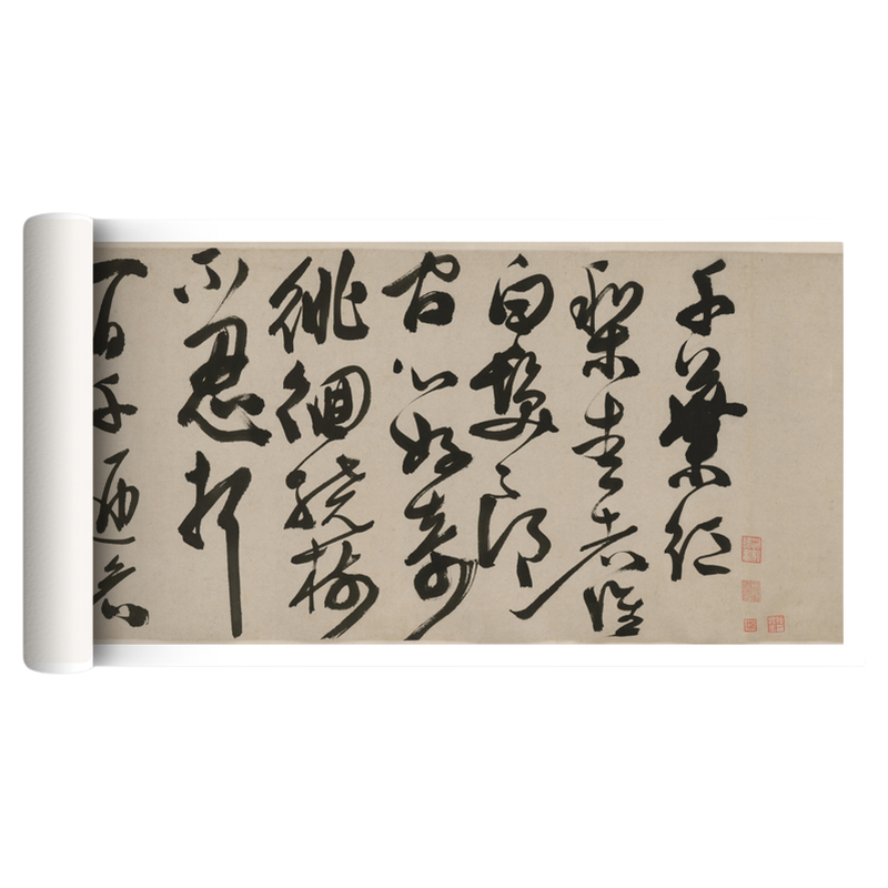 陈淳草书法《千叶红梨花诗》字帖