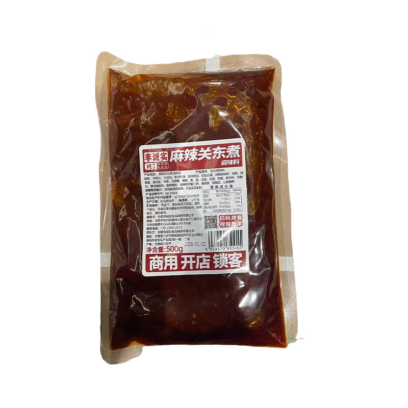 关东煮汤料商用调料包
