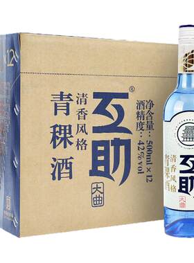 互助青稞酒互助大曲酒42度500ml