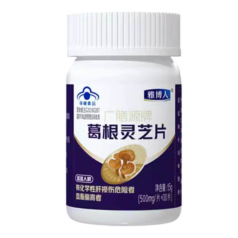 李时珍葛根灵芝护肝片正品护肝