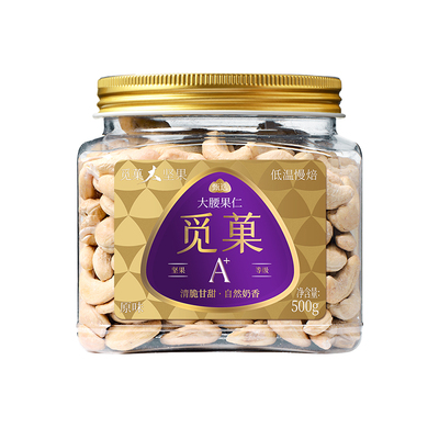 觅菓大熟腰果仁A+级500g原味越南