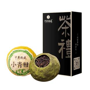 【领券减5元】中广德盛 小青柑普洱茶2颗 正宗新会生晒陈皮熟普洱