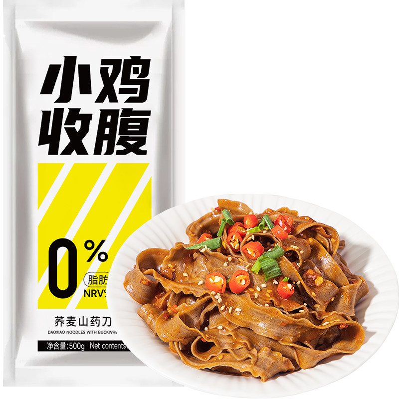 健身代餐理想主食荞麦山药刀削面