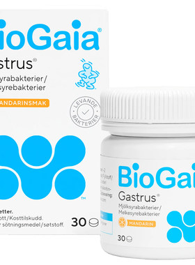现货｜瑞典BioGaia益生菌咀嚼片30粒罗伊氏乳杆菌调理幽门肠胃