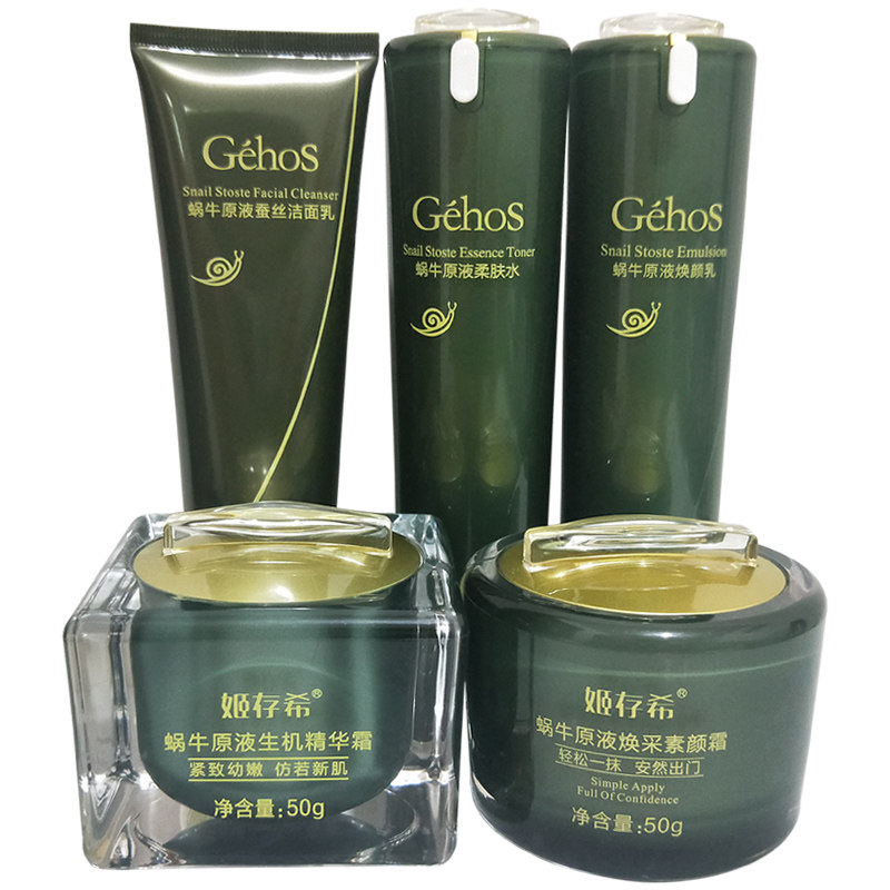 姬存希护肤品套装官方旗舰店正品