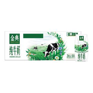 金典旗舰店纯牛奶200ml*24盒伊利牛奶送礼学生营养早餐MS【12月】