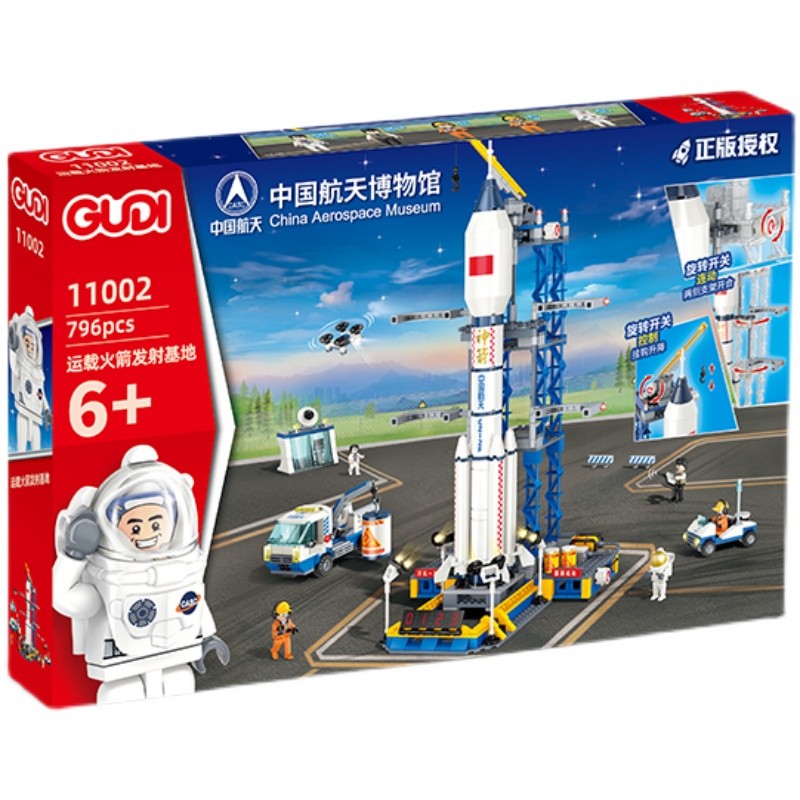 古迪火箭运载发射基地