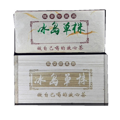 云南普洱茶砖茶古树纯料冰岛单株生茶砖木盒装班章珍藏礼品250g