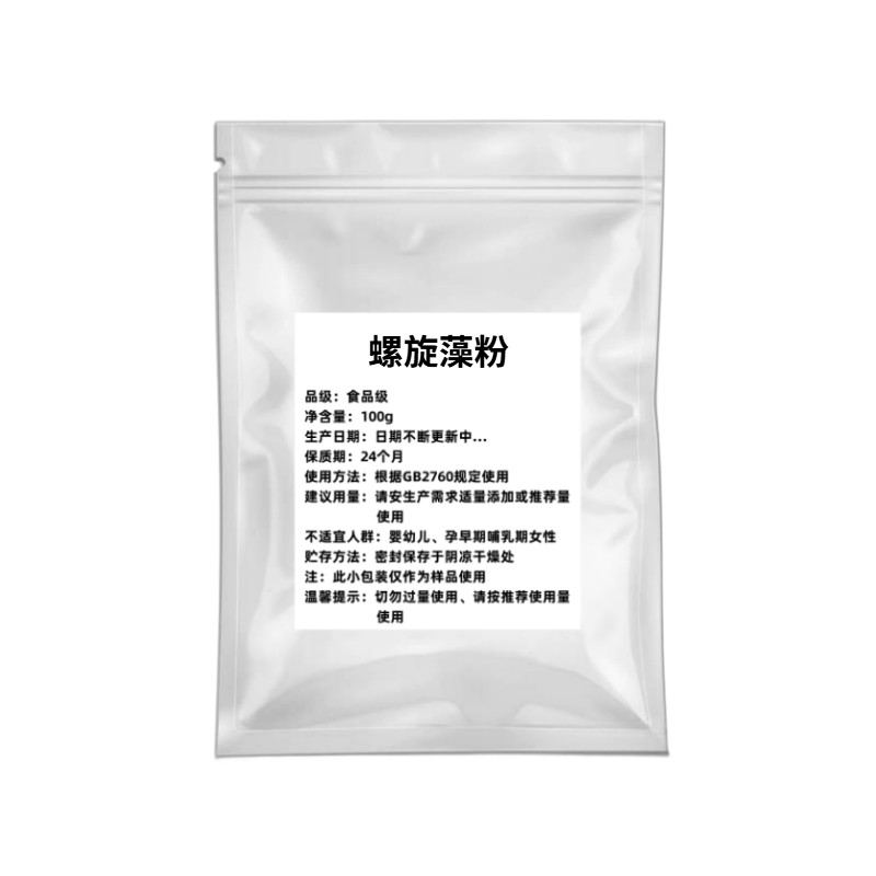 食品级螺旋藻粉鸽鱼饲料代餐