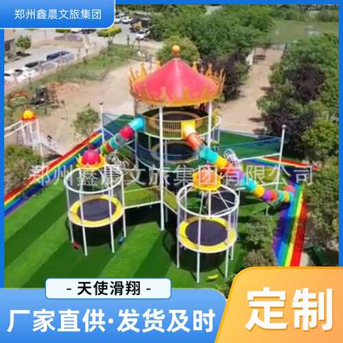 天使滑翔空中蹦床 亲子攀爬无动力游乐园景区户外大型地标建筑