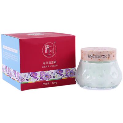 清一清洁排浊控油提亮缩小毛孔